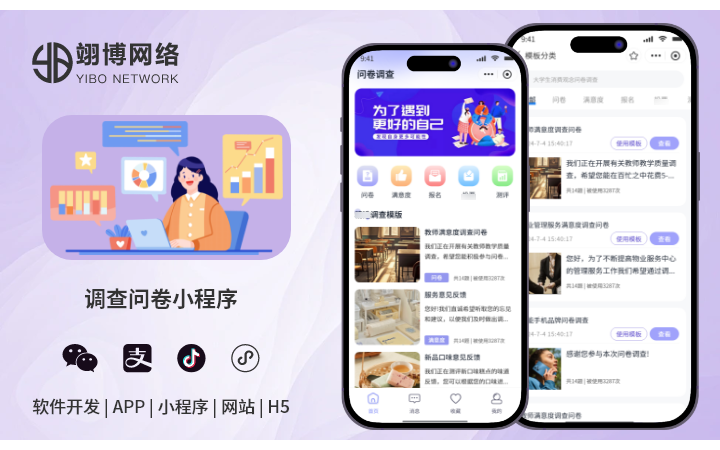 翊博網(wǎng)絡科技-十年經(jīng)驗專注研發(fā)