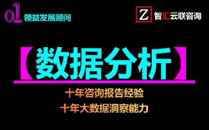 问卷市场交易大数据<hl>分析</hl>描述探索诊断趋势统计预测