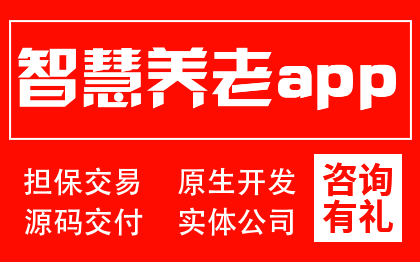 智慧养老医疗系统健康*康复家庭训练原生定制开发