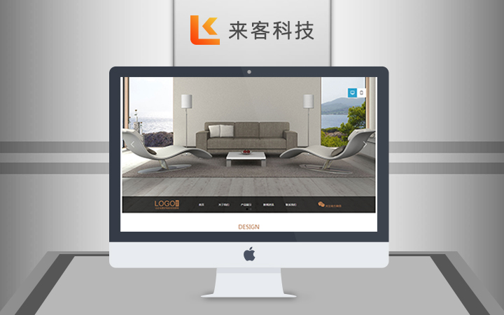 來客科技企業(yè)11年專業(yè)經(jīng)驗