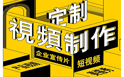 視頻剪輯，<hl>特效</hl>，宣傳片，建模動畫，各類<hl>圖片</hl>制作