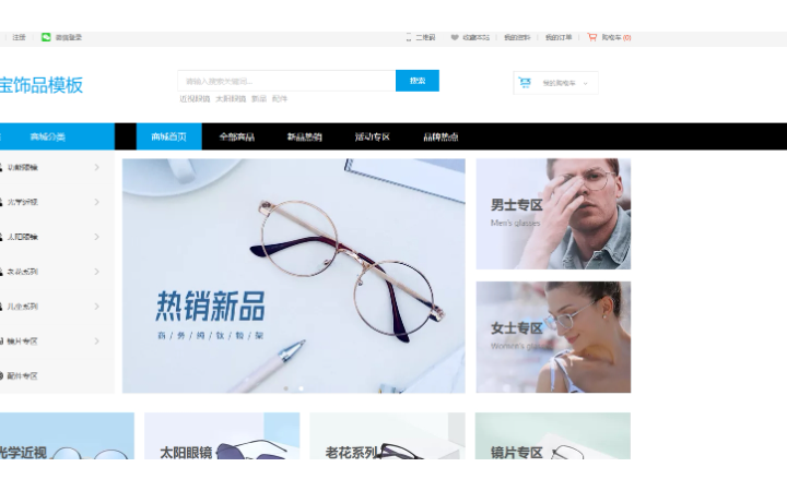 王翔征