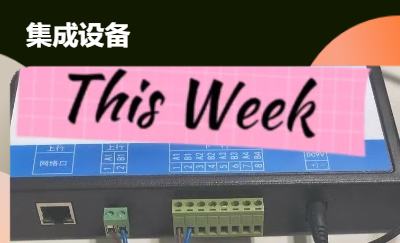 水電表設(shè)備協(xié)議對接
