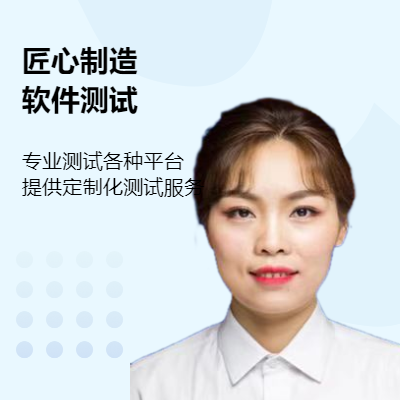 web端+APP+小程序+H5/公眾號，功能測試