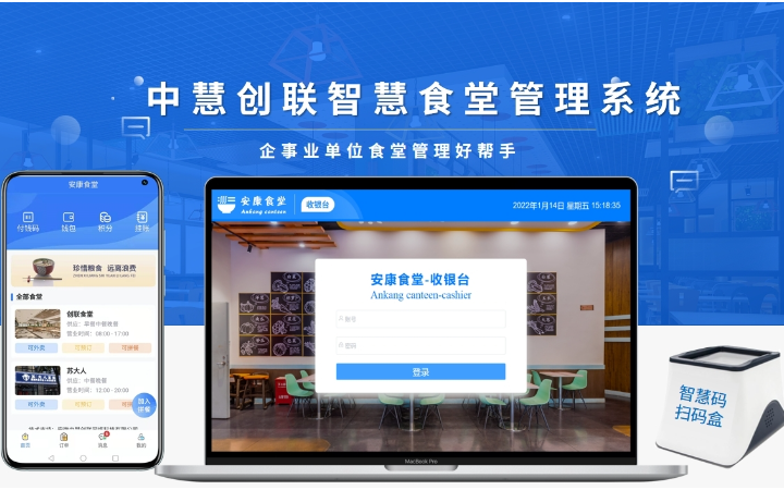 安徽中慧创联网络科技有限公司