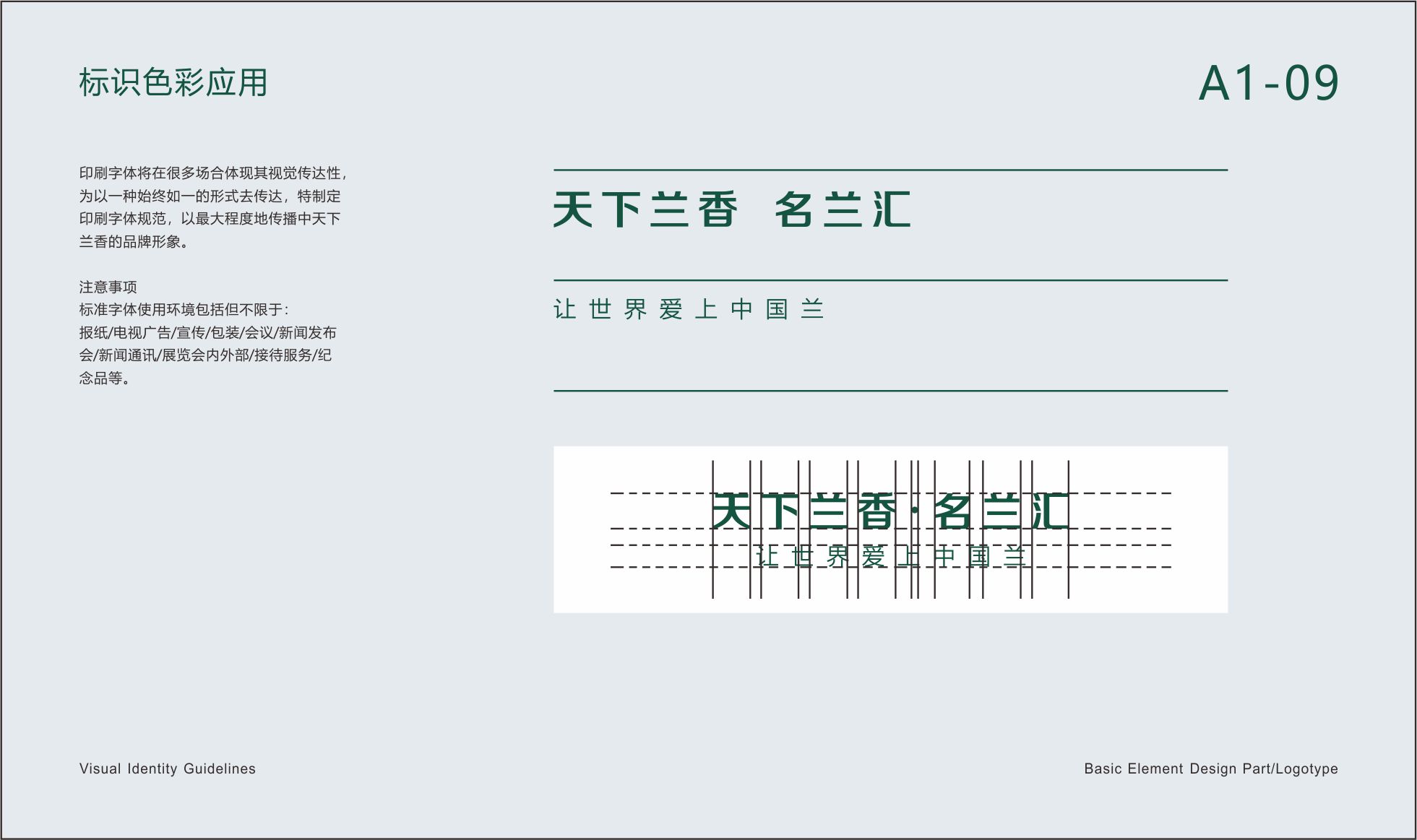 名潮设计