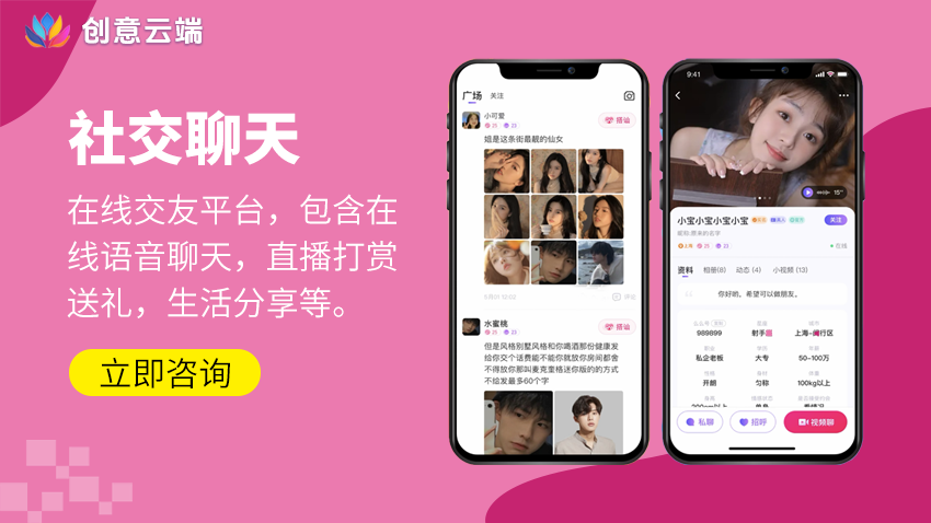 专业开发团队，打造高质量定制App。