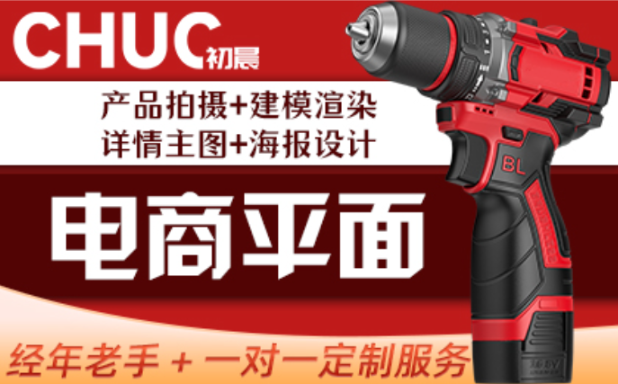 專注五金工具行業(yè)的設(shè)計(jì)服務(wù)商