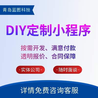 全品類定制DIY系統(tǒng)來圖定制DIY系統(tǒng)抱枕服裝T