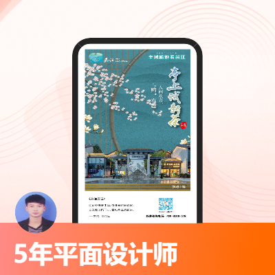 豐富的海報設(shè)計經(jīng)驗，詳情圖設(shè)計經(jīng)驗，營銷推圖設(shè)計