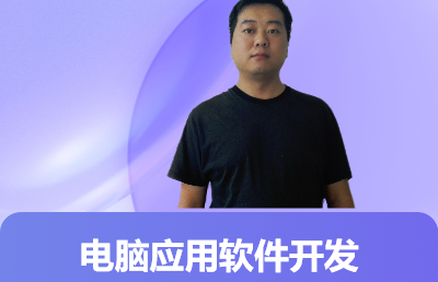 基于windowsg臺的應(yīng)用軟件開發(fā)