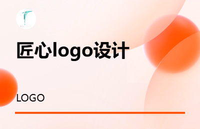 個性logo設(shè)計，電商個性海報制作文化衍生品設(shè)計