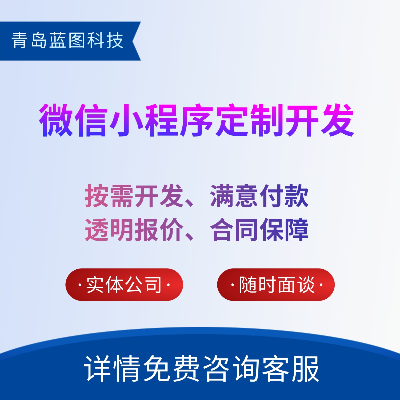 微信小程序公众号定制开发软件设计商城点餐外卖社区