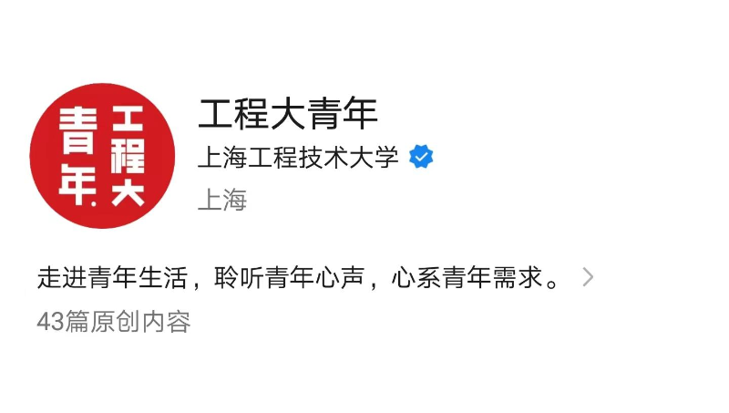 大学团委官号融媒体运营