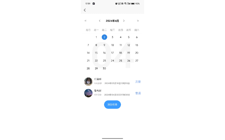 柴順欽