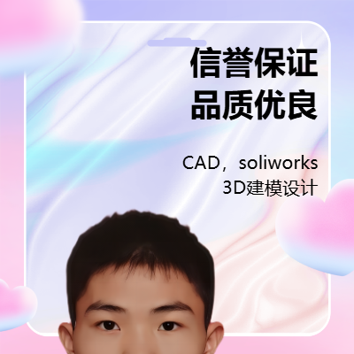 可以进行CAD绘图设计soliworks绘图设计