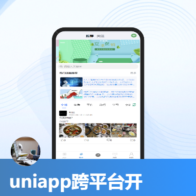 uniapp移动端开发，vue3开发