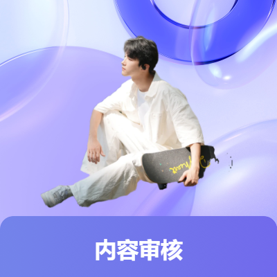 对用户在社交<hl>平台</hl>上上传、<hl>发布</hl>或共享的内容进行审核