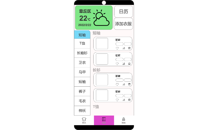 王建鵬