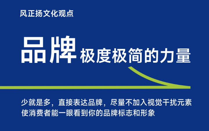 风正扬品牌设计