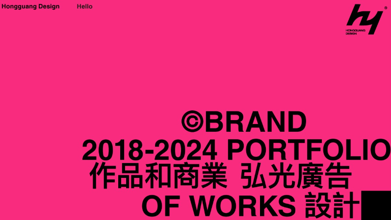 弘光廣告
