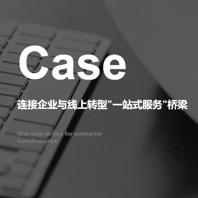 PC+移動(dòng)端網(wǎng)站企業(yè)網(wǎng)站開(kāi)發(fā)
