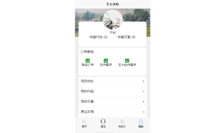 棲墨智控