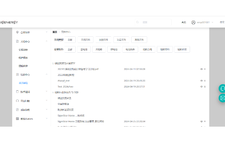 棲墨智控