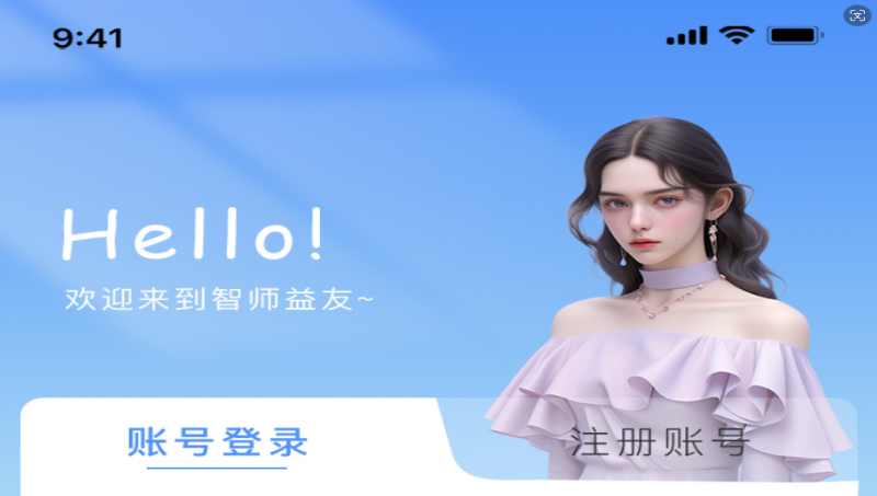 AI智能陪練系統(tǒng)/軟件開發(fā)