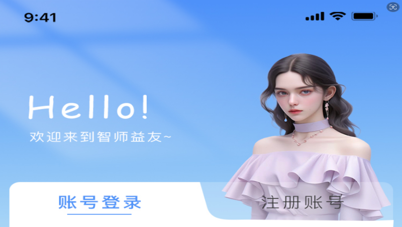 AI智能陪练系统/软件开发