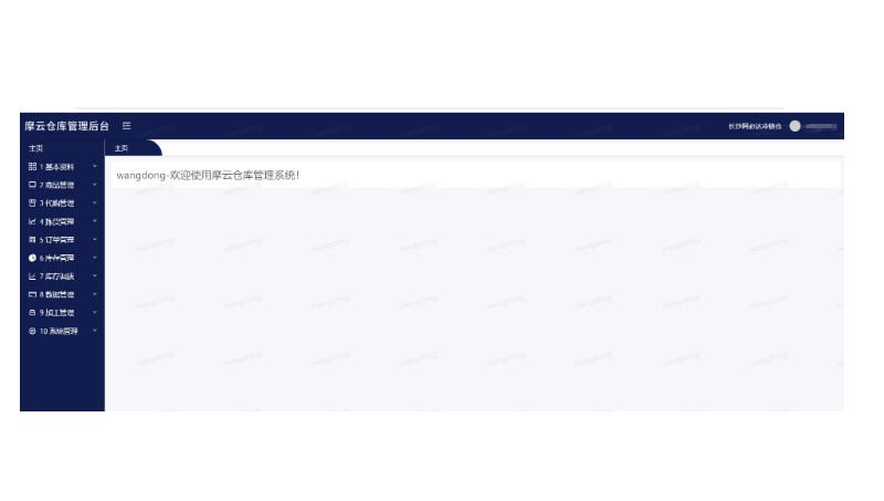 https://wms.frxs.com/