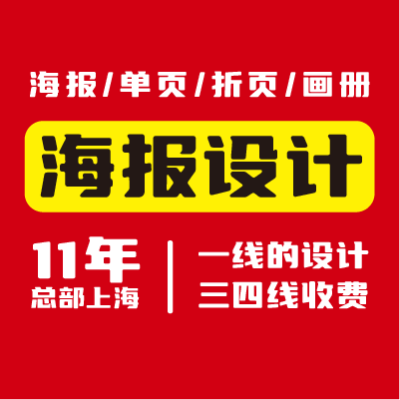 海報書籍DM單頁折頁畫冊宣傳冊易拉寶X展架設(shè)計