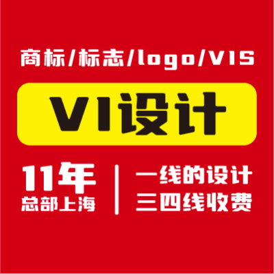 logo商标vi设计标志vis设计品牌企业公司