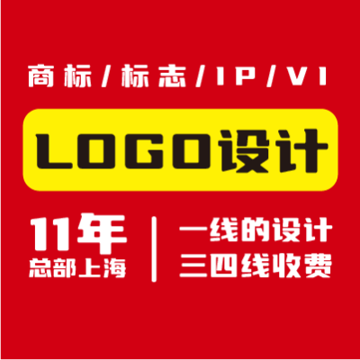 商标标志logo设计vi设计vis企业品牌公司