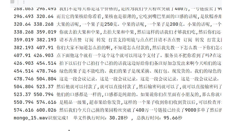 數據分析
