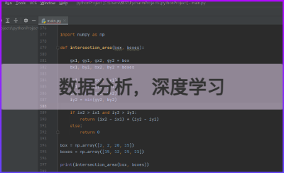 python編程