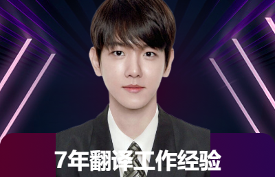 人工<hl>翻譯</hl>英語日語韓語德語俄語<hl>西班牙語</hl>法語泰語等