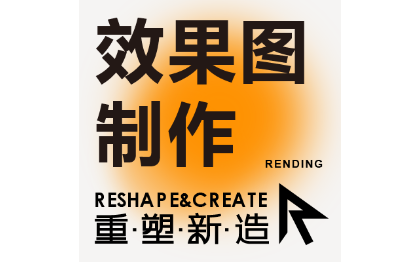 產(chǎn)品設(shè)計(jì)外觀效果設(shè)計(jì)