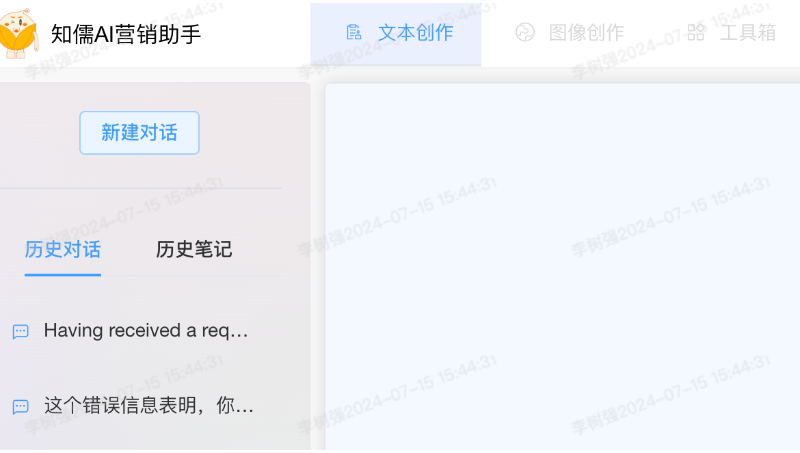 AI智能平臺(tái)，主要針對(duì)廣告行業(yè)企業(yè)策劃，文案，圖片生產(chǎn)