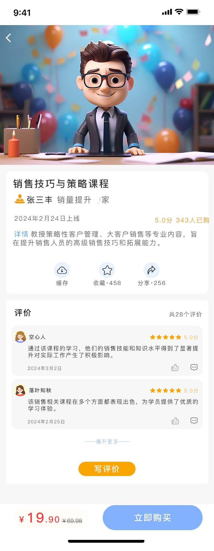 AI智能陪练系统/软件开发