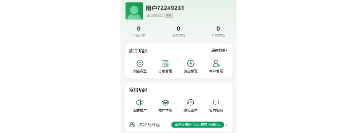 林青松