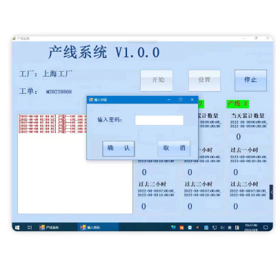 RFID 產(chǎn)線批量洗衣計(jì)數(shù)