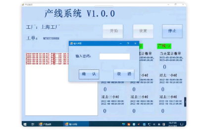 RFID 产线批量洗衣计数