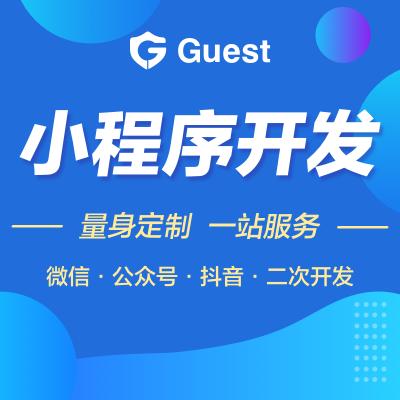 成都蓋斯特信息技術(shù)有限公司