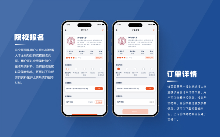 留学APP开发定制教育培训APP定制海外留学咨询APP