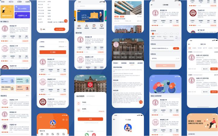 留学APP开发定制教育培训APP定制海外留学咨询APP