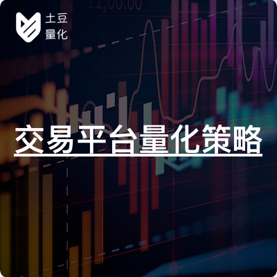 交易平臺量化策略 協(xié)議腳本 對沖 資金費率套利