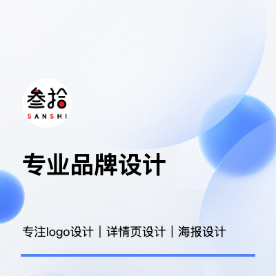 标志设计/字体设计/品牌设计