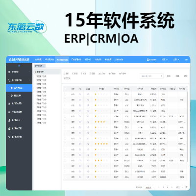 企业系统办公、OA、ERP、CRM、流程审批