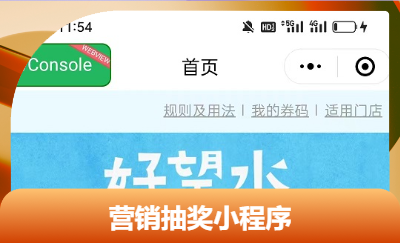 抽獎(jiǎng)、地圖導(dǎo)航、核銷、分享好友、加企業(yè)微信